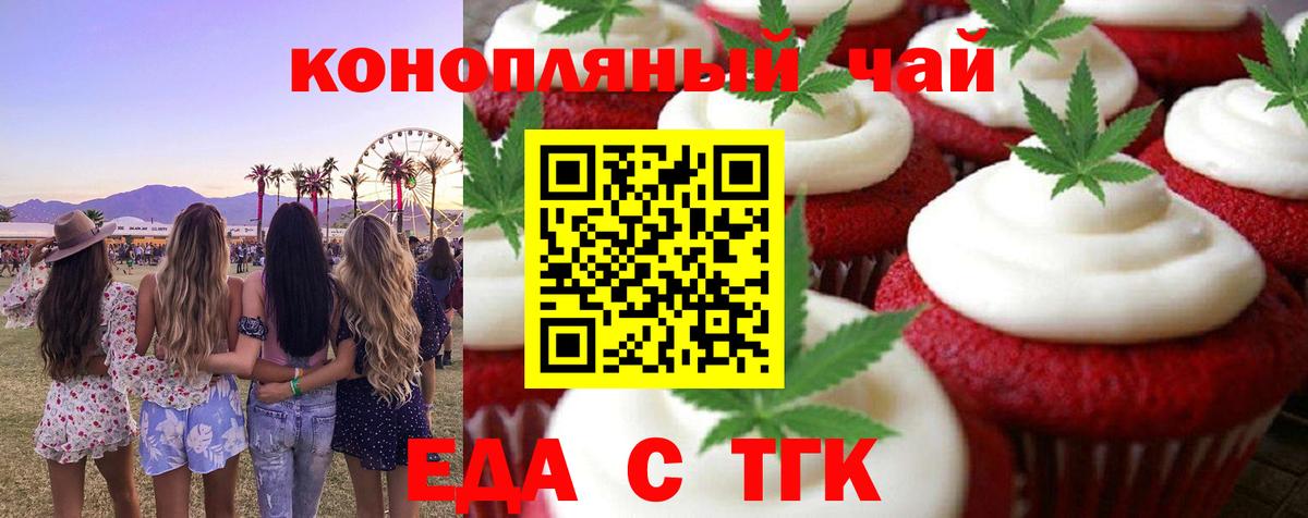 Пермь  Canna-Cookies марихуана  Вход с VPN 